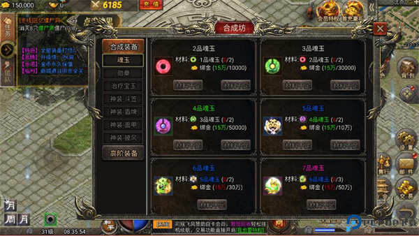 虎符传奇手游截图