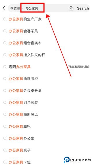 阿里巴巴办公家具