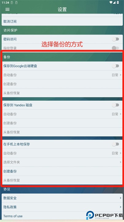 财务管家软件