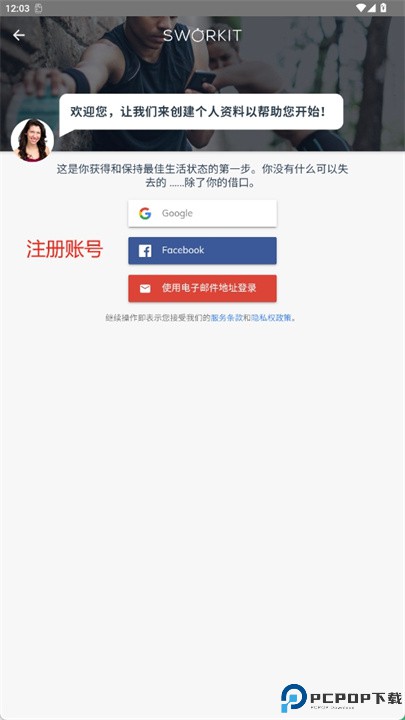 sworkit健身