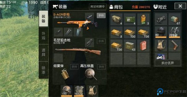 荒野行动手游