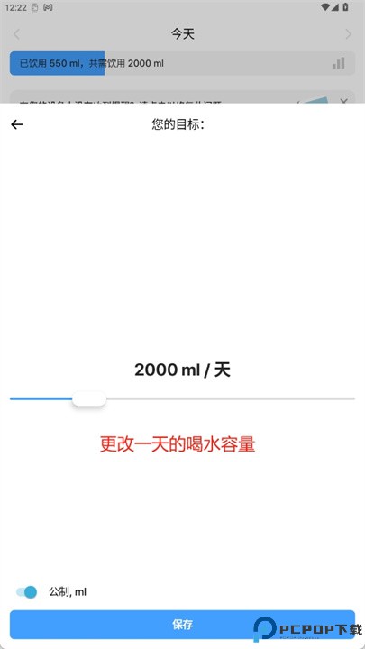 饮水跟踪器软件