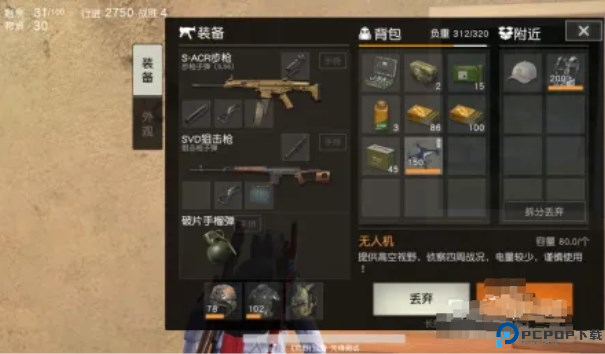 荒野行动手游截图