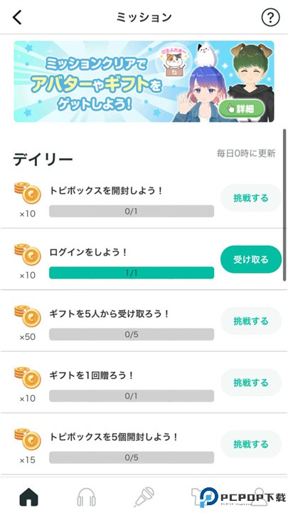 topia中文版