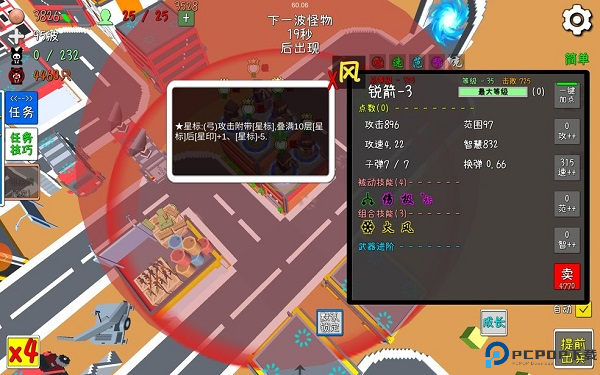 我的塔防安卓版手游截图