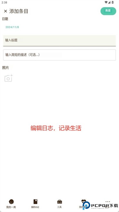sprout app安卓