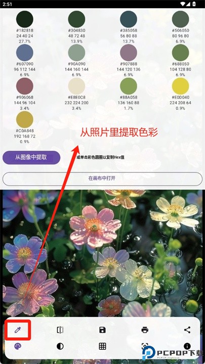 绘设相册