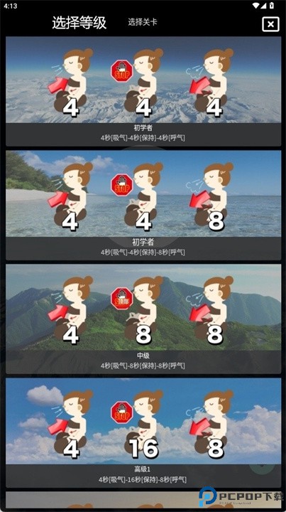 meiso冥想软件