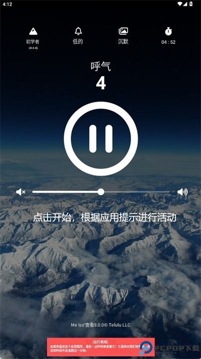 meiso冥想软件