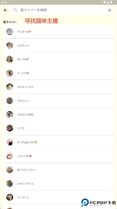 nekochan软件