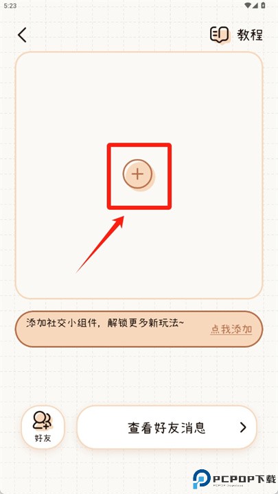 微手帐app