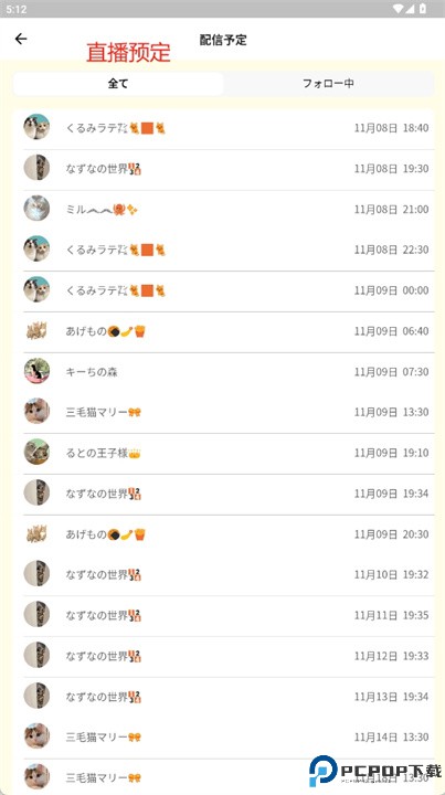 nekochan软件