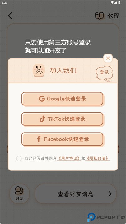 微手帐app