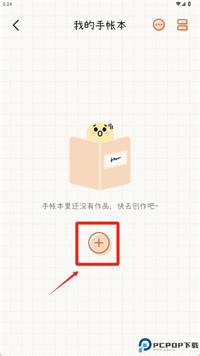 微手帐app