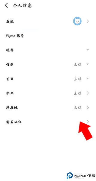 魅族游戏中心