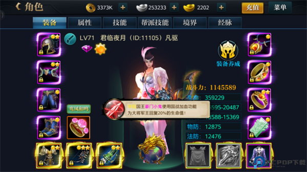 北凉悍刀行手游
