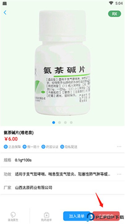 健客医生