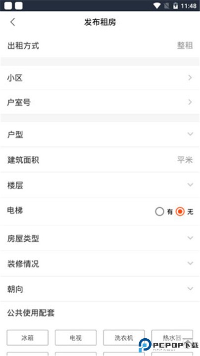 移动经纪人app