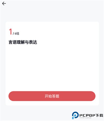 金标尺公考