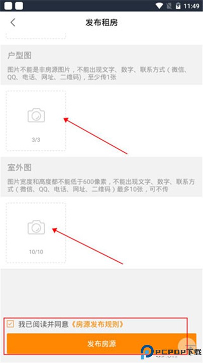 移动经纪人app