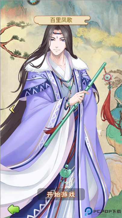 别惹神医小王妃手机截图