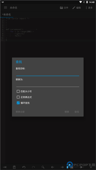 代码编辑器app软件手机版
