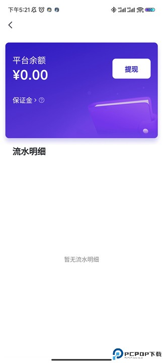 临界app