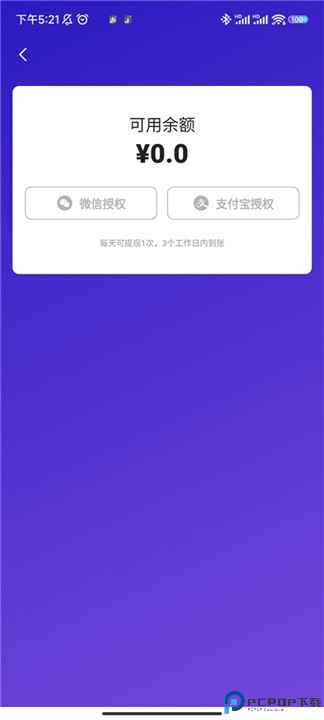 临界app