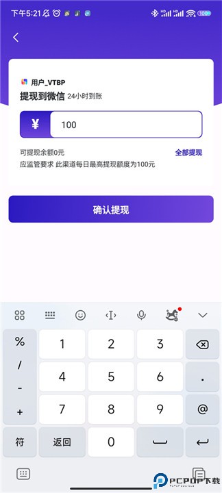 临界app