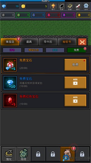 种植炮塔