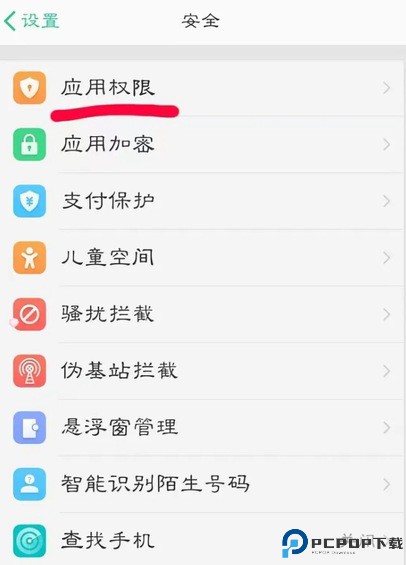 1号社区门禁管理截图