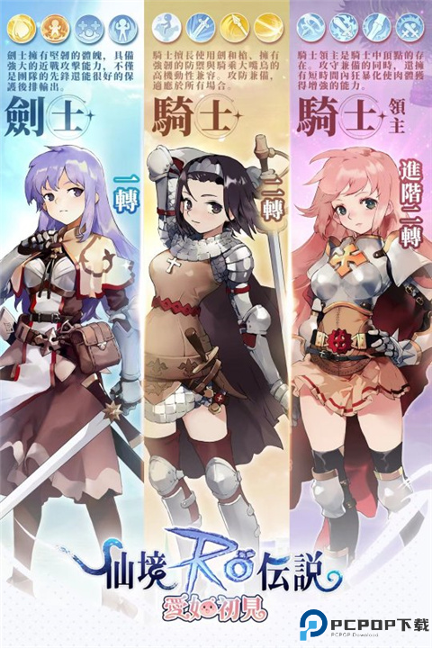 仙境传说起源手游安卓版