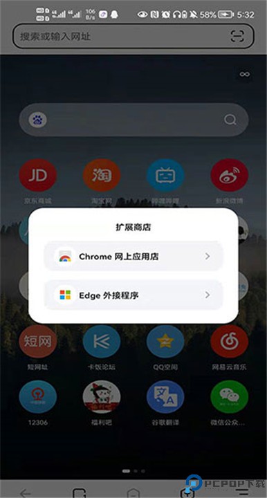 狐猴浏览器