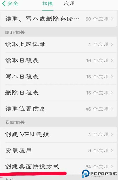 1号社区门禁管理截图