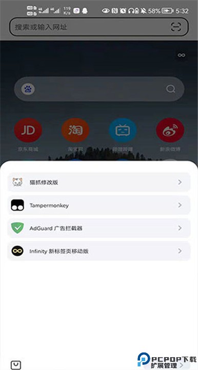 狐猴浏览器