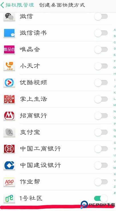1号社区门禁管理截图