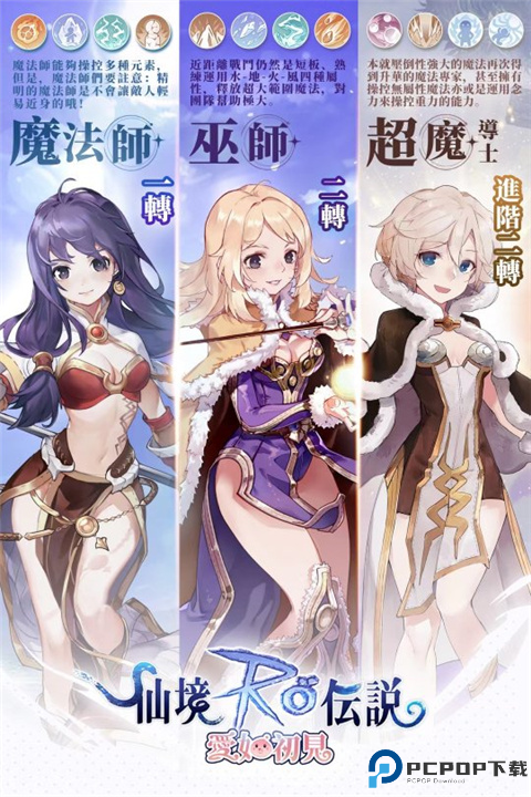 仙境传说起源手游安卓版