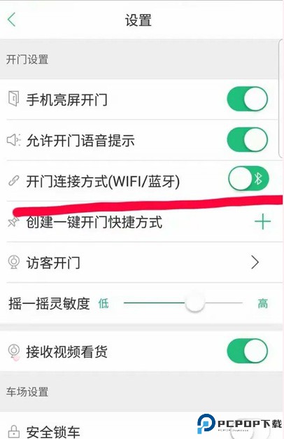 1号社区门禁管理截图