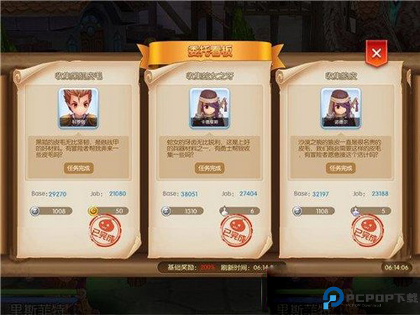 仙境传说起源手游安卓版截图