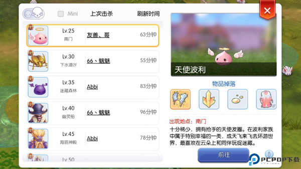 仙境传说起源手游安卓版