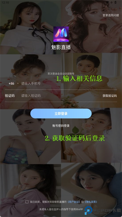 2024款魅影直播截图