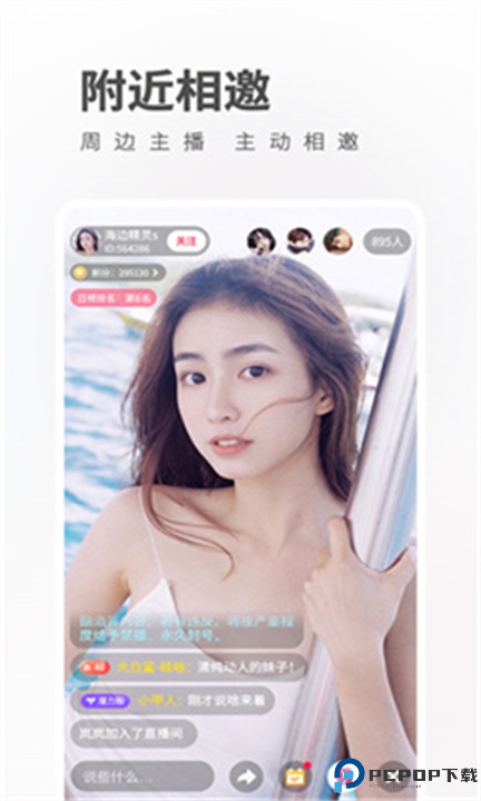 2024款魅影直播截图