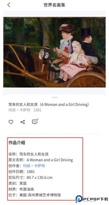 世界名画集app