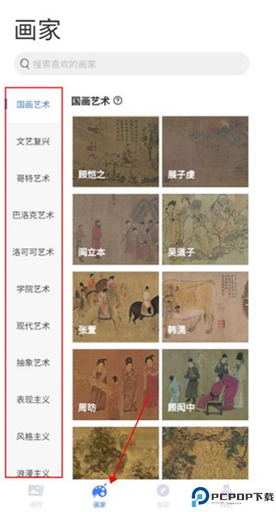 世界名画集app