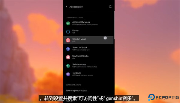 原神弹琴模拟器截图
