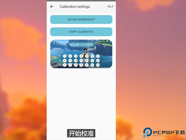 原神弹琴模拟器截图