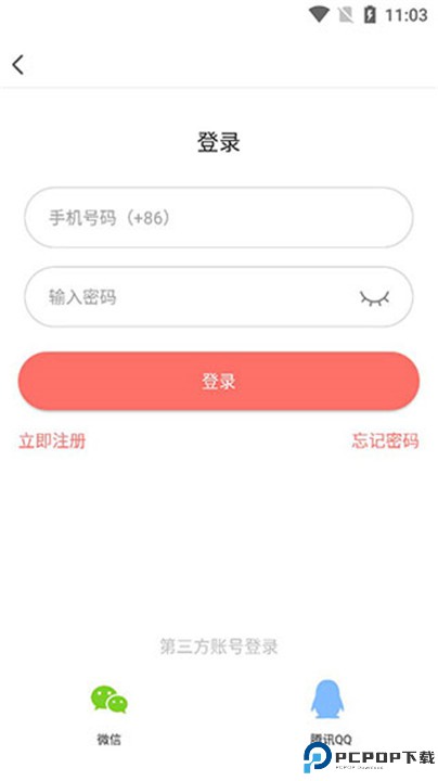 好看漫画
