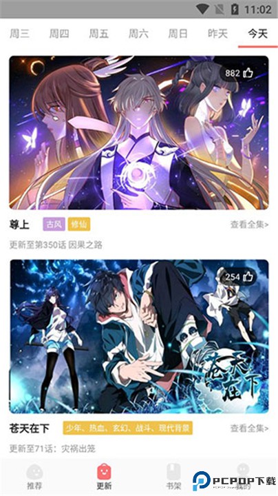 好看漫画