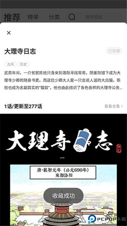 好看漫画