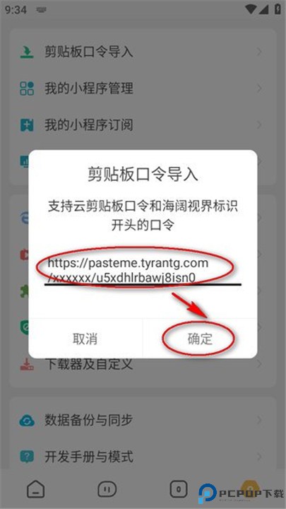 海阔视界app